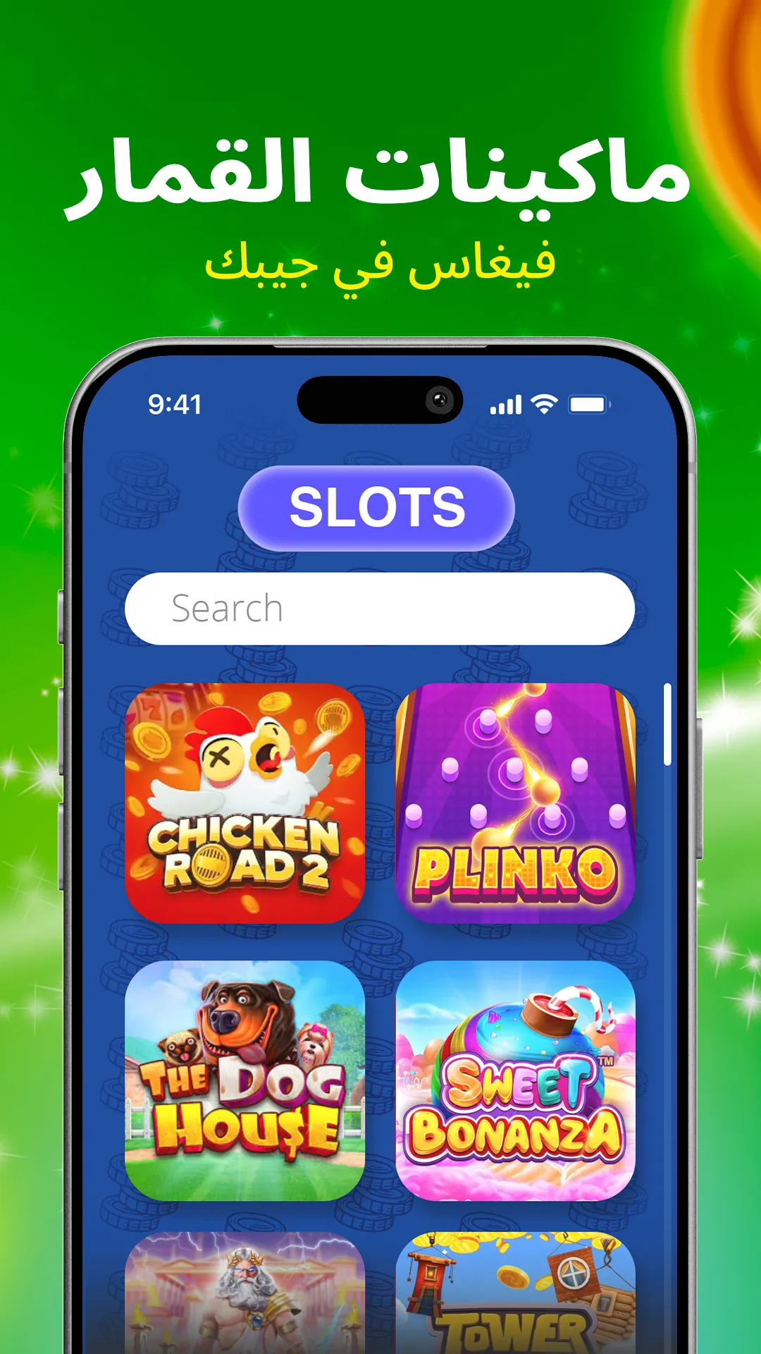 Screen